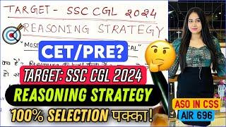 NRA CET/PRE?| REASONING STRATEGY for SSC CGL 2024| 100% Guarantee 90/90|#ssccgl  #viralvideo