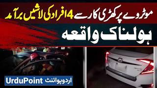 Bhera Motorway Par Khari Car Se Ek Hi Family Ke 4 Afraad Ki Bodies Baramad