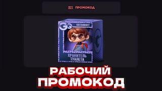 РАБОЧИЕ ПРОМОКОДЫ НА БЕСПЛАТНЫЙ КЕЙС В GGSTANDOFF! ПРОМОКОД НА КЕЙС ГГСТАНДОФФ | ПРОВЕРКА ГГСТАНДОФФ