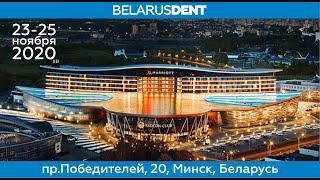 СТОМАТОЛОГИЯ БЕЛАРУСИ 2020 / BelarusDent