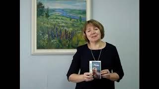 Н. Мохина "Величальная Подосиновцу" (Е.В. Крюкова, пгт Подосиновец)