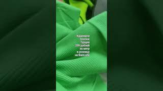 Обзор новых тканей интернет-магазина tkani.site. Уже в продаже или появятся на сайте в ближайшие дни