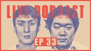 โลกป่วน สังคมป่วย ไทยเปื่อย | Ep 33 | bigboung