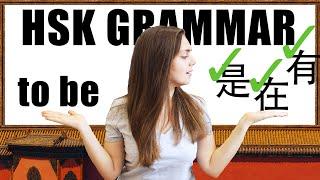 Verb TO BE in Chinese? Beginner's most important HSK grammar