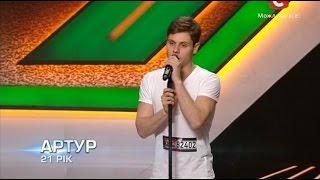 «Х-фактор-5» /Артур Логай - Стріляй(Океан Ельзи cover) / Киев (27.09.2014)