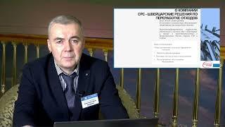 R C P SA, Овчинников Сергей Эдуардович, Менеджер по продажам