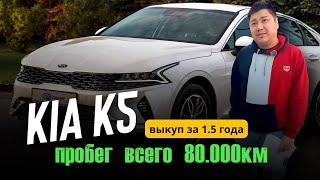 Реально или НЕТ? / Выкупил Kia K5 / Лизинг авто для работы в такси 