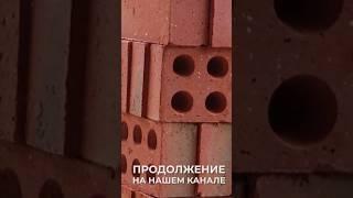 Стены из ракушечника и перегородки из кирпича / Дома в Крыму и Севастополе #shorts #кирпич #стены