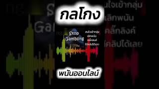 ประสบการณ์ของแอดมินสู่ระบบหลังบ้านเว็ปพนัน#กลโกงพนันออนไลน์