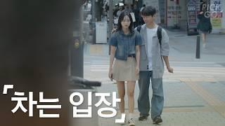 The Dumper's POV (ENG) l K-web drama