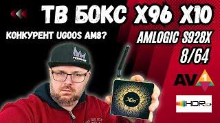 TV BOX X96 X10 ON AMLOGIC S928X. 8/64. COOL TV BOX THAT'S FULL OF COMPROMISE
