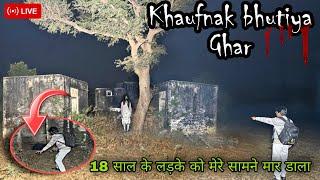 Most Haunted House | कौन थीं इतनी भयानक | Cursed House | पुलिस वाले की निगरानी में मौत ! 