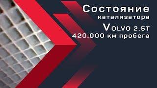 Состояние катализатора #VOLVO 2.5T 420.000 км пробега, видео с эндоскопа. PBMotors