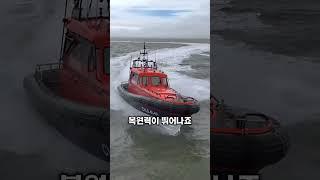 이 구조선, 왜 거센 파도에도 안 뒤집힐까?