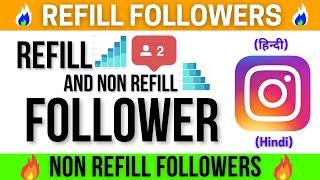 Refill And Non Refill Followers Kya Hai | Different Between Refill And Non Refill Follower in Hindi