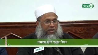 Question & Answer by East London jame Mosjid Khatib Shaikh Abdul Kaium 08