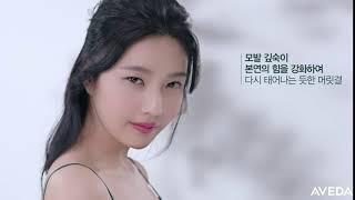 [아베다] 조이 x 보태니컬 리페어 6초 영상 ver.4 // AVEDA x Joy Botanical Repair Campaign Video