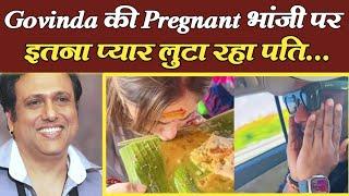 Govinda की Pregnant भांजी को Pamper कर रहा पति, VIDEO VIRAL | Arti Singh Enjoying Pregnancy Period