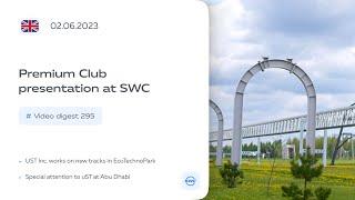 SWC | Digest 295 | Social Venture Ecosystem Sky World Community