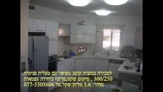 Buy property in Israel - אדמות למכירה,קרקעות למכירה,משקים למכירה במרכז