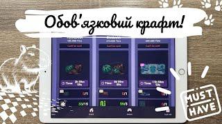 RollerCoin | Crafting Offer -  вигідна пропозиція