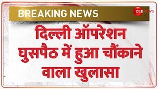 दिल्ली ऑपरेशन घुसपैठ में हुआ चौंकाने वाला खुलासा | Delhi Rekha Gupta on Rohingya Muslims | Breaking