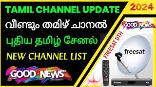 freesat sri lanka tamil channel | freesat sri lanka new update | freesat sri lanka channel list