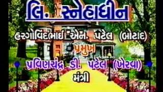 MOTKA PARIVAR - 2003 PART-1 રજત જયંતિ મોહોત્સવ (મોઢવાણા)