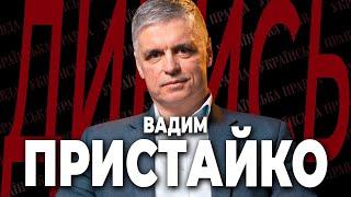 ЗАЛУЖНИЙ їде у Британію / Як ЗЕЛЕНСЬКИЙ говорив із ПУТІНИМ / ТРАМП і УКРАЇНА – ВАДИМ ПРИСТАЙКО