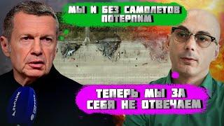 "ВСЕ ЦЕЛИ ОПРЕДЕЛИЛИ - НАЧНЕМ СЕГОДНЯ"! Гаспарян анонсировал новое преступление рф! Соловьев даже..