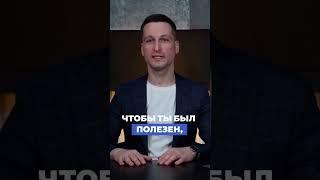 Почему тебя никто не слушает, когда ты говоришь о бизнесе