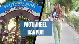 Motijheel|places to visit in kanpur|motijheel park kanpur|kanpur lakes|kargil park|purnima creation