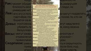 Этот знак может все разрушить даже неосознанно