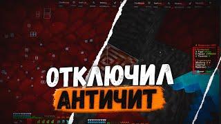 ВЫКОПАЛ ВСЕ ОБЛОМКИ В АДУ С ПОМОЩЬЮ ЧИТОВ на Анархии Фантайм -  crack Delta Client 1.16.5 FunTime