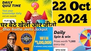 Amazon Daily Quiz Answer Today Amazon Grar Baithe Jeeto Jackpot Crorepati Quiz Answer Today 22 Oct.