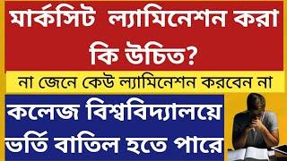 মার্কসিট ল্যামিনেশন করা কি উচিত: WB College University Admission 2024: Documents: WB HS Result 2024