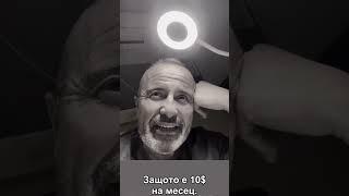 Най-добрия бизнес на 2025 год!