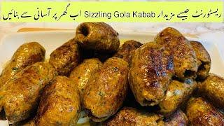 Gola kabab Recipe | Sizzling Gola Kabab | BBQ | Easy Cooking With Noreen