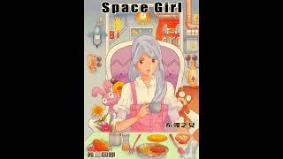 速生動畫：布偶之女