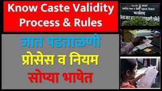 Know Caste Validity Process In Maharashtra | जात पडताळणी प्रोसेस व नियम सोप्या भाषेत | #ccvis