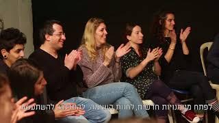 קבוצת תאטרון בוגרים בהנחיית פיני טבגר. לפרטים: 03-6919510