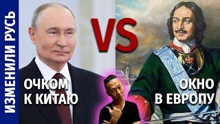 VS - Как менялась Россия во времена двух ГЕНИЕВ.