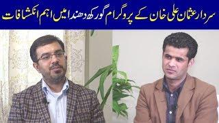 Exclusive talk with Usman Ali Khan in Gorakh Dhnada with Abrar Qureshi