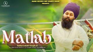 MATLAB (OFFICIAL VIDEO) | BABA GULAB SINGH | SANJEEV ANAND | NEW PUNJABI SONG 2025 | ANAND RECORDS