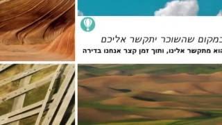 ניהול נכסים ובתים פרטיים בתל אביב והמרכז