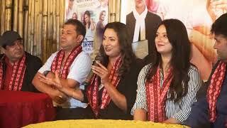 तेल भिसाको गीत सार्वजनिक समारोह | Kati Ramailo | TEL VISA | Richa Ghimire | Barsha Raut | Shankar