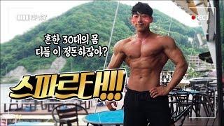 친구와 빠지 갔다가 내가 오징어라는걸 알았습니다.자기관리의 중요성