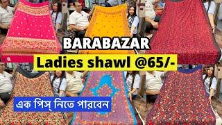 Barabazar Shawl Market | Shawl Wholesale Market in Kolkata | Stoles Wholesale |  Lohia Industries