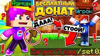 САМЫЙ КРУТОЙ СЕВРЕР В МАЙНКРАФТ ПЕ! 1.1.5