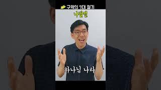 '나팔절' 구약의 7대절기 #재미있는성경